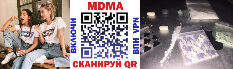 МДМА Molly  Купить где  Зерноград 