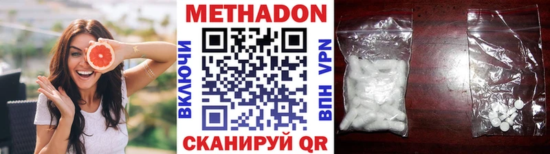Купить  Зерноград  Метадон VHQ 